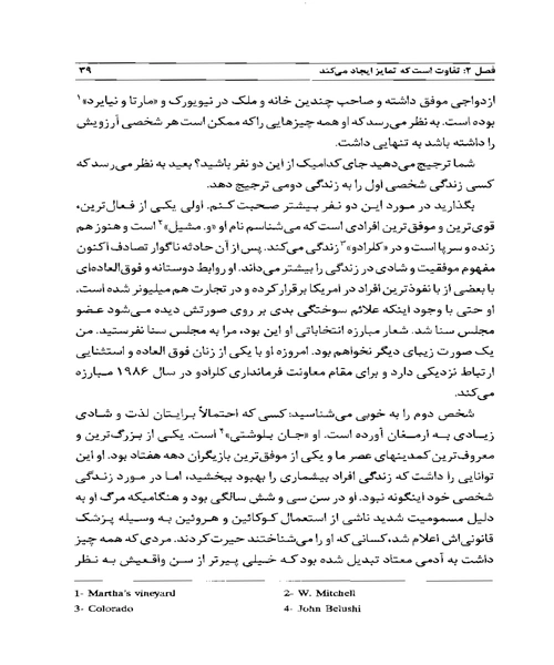 قدرت نامحدود - نمونه سوم - جزیره کتاب های الکترونیکی